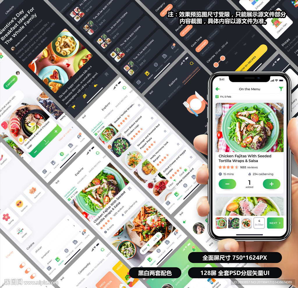 美食健康APP