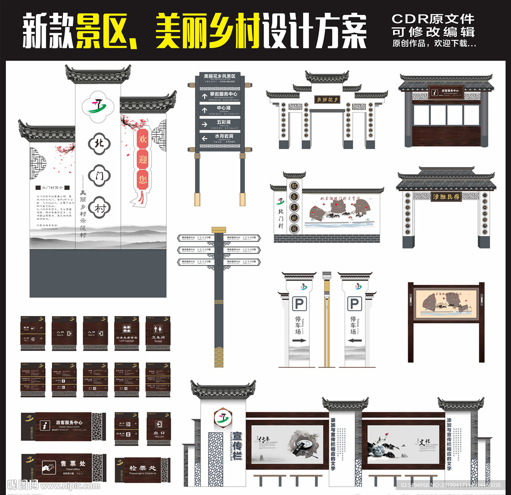 美丽乡村