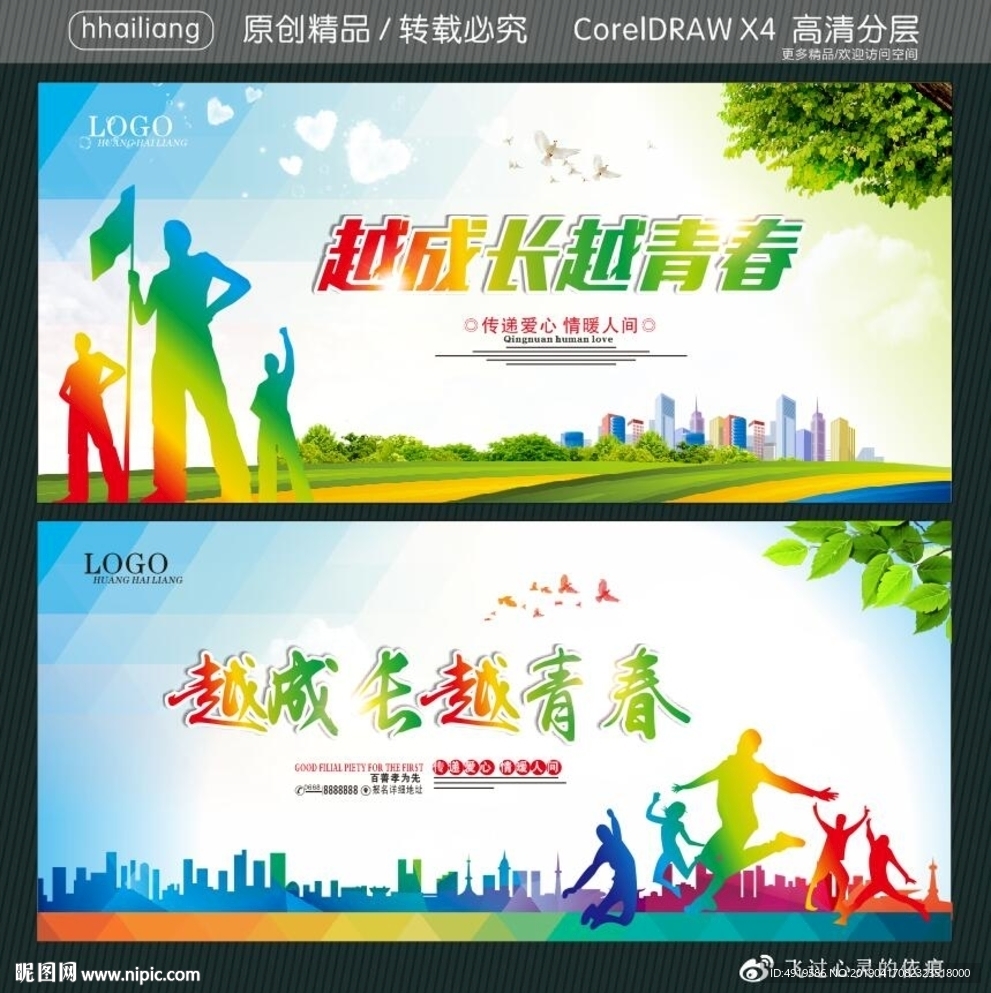 越成长越青春