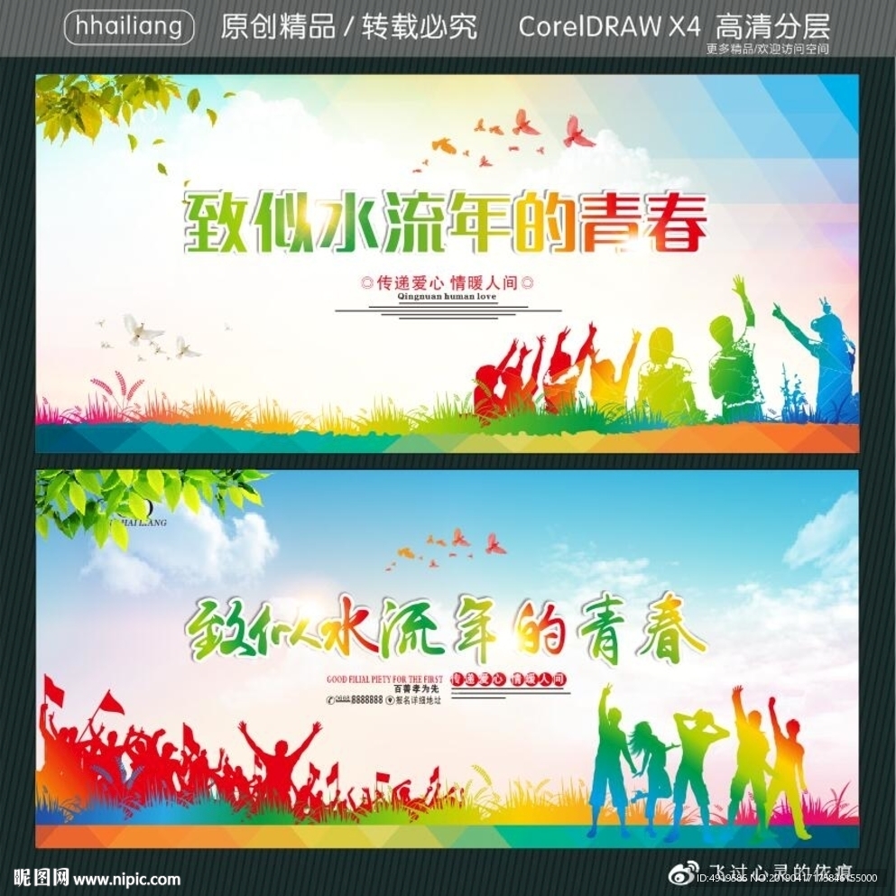 致似水流年的青春