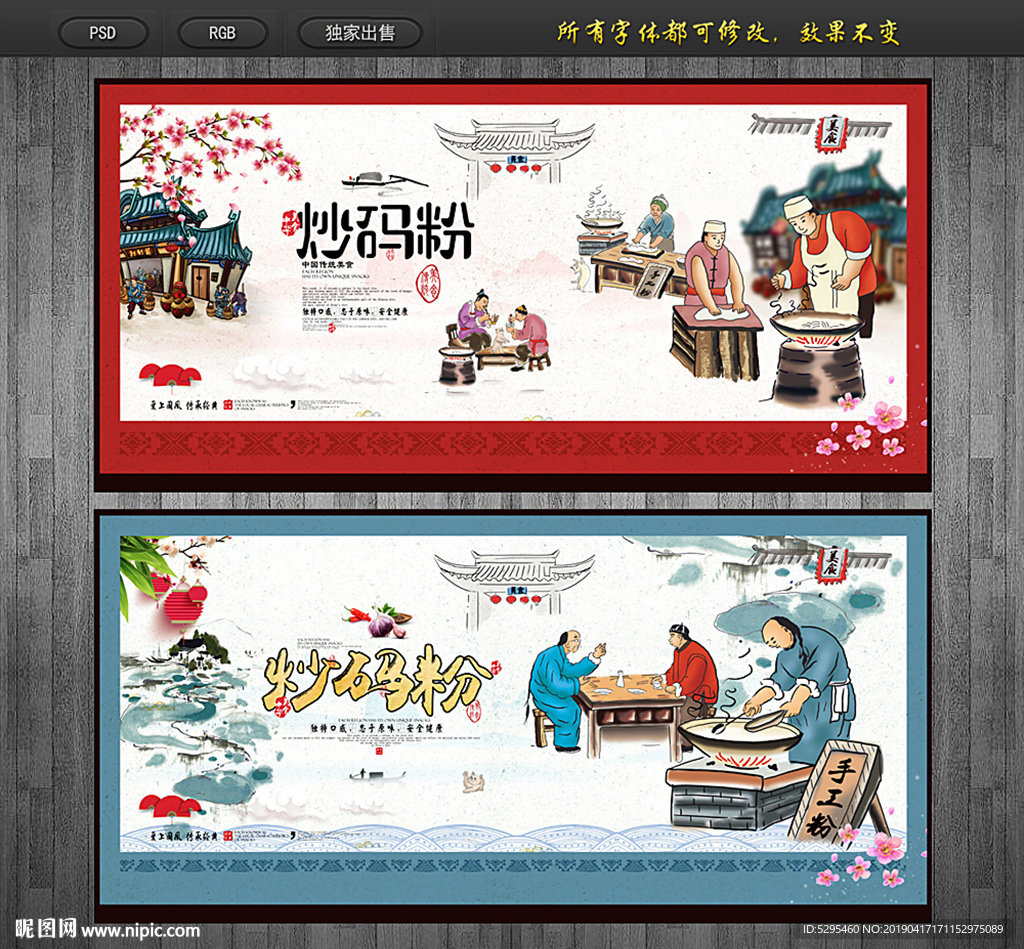 炒码面