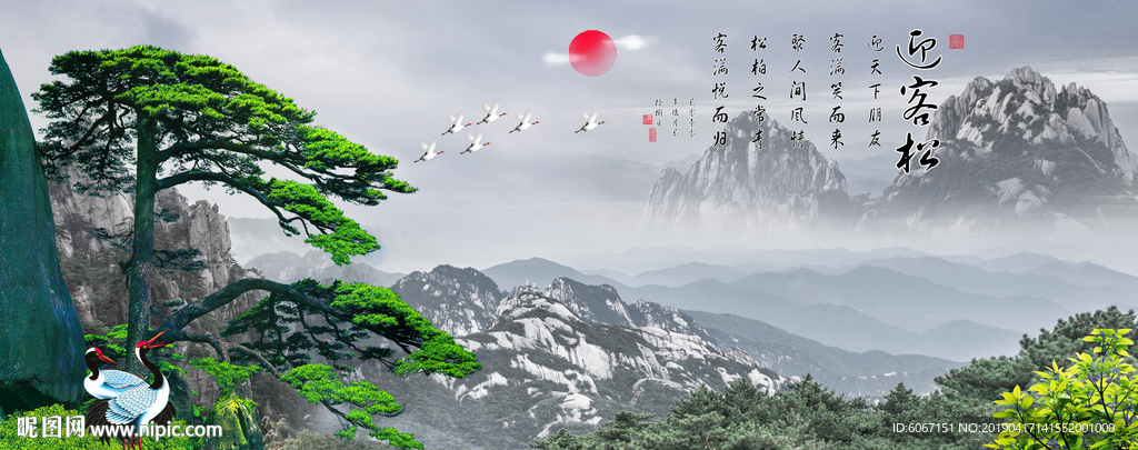 迎客松