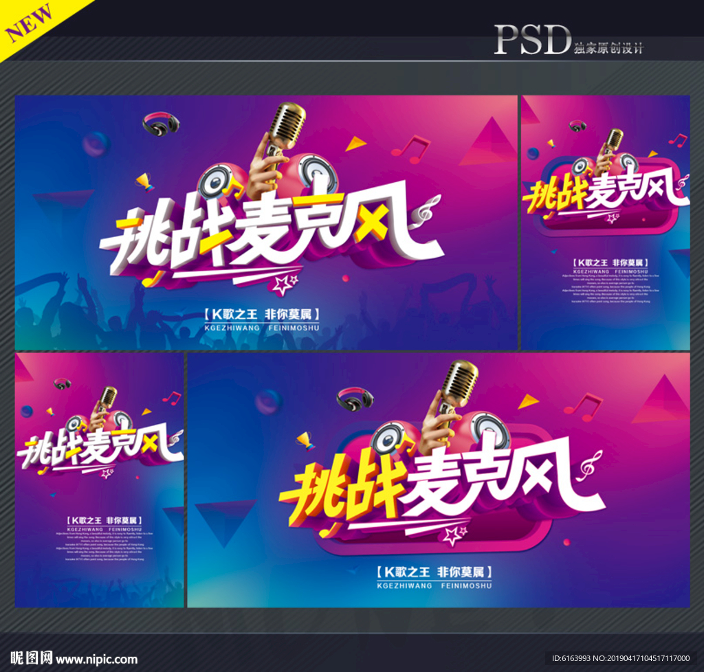 KTV海报