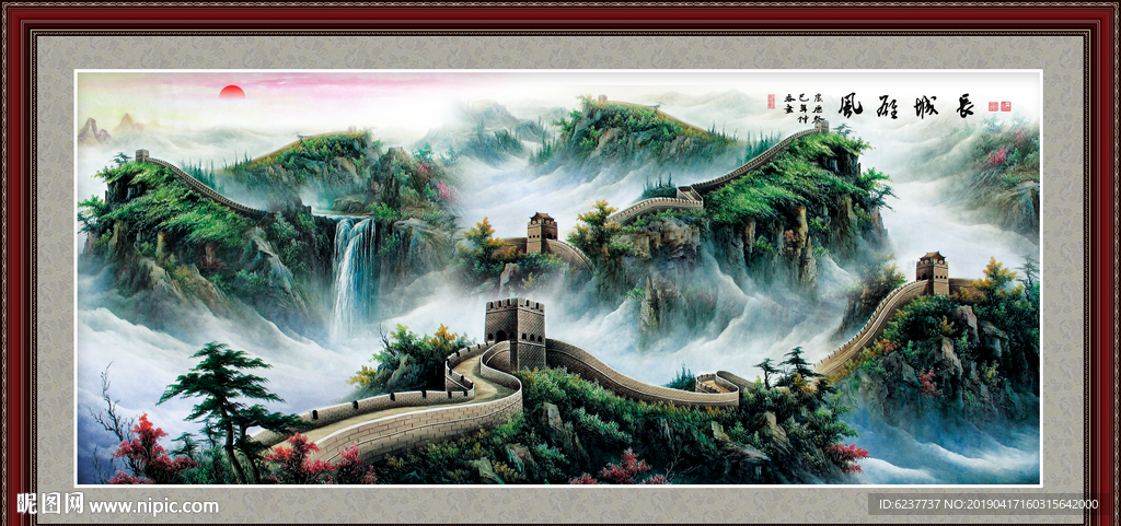 长城