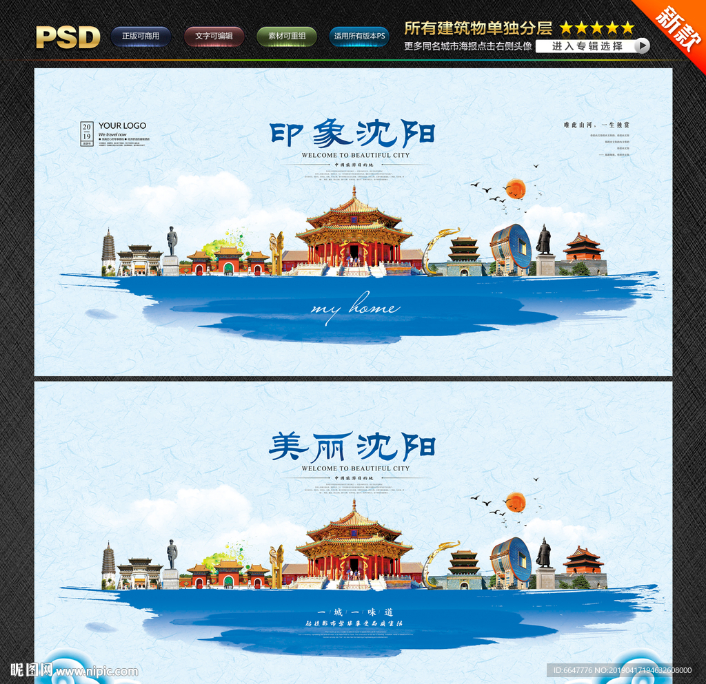 沈阳