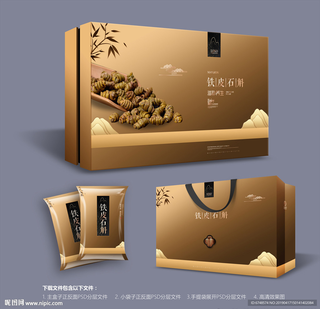 中药材包装