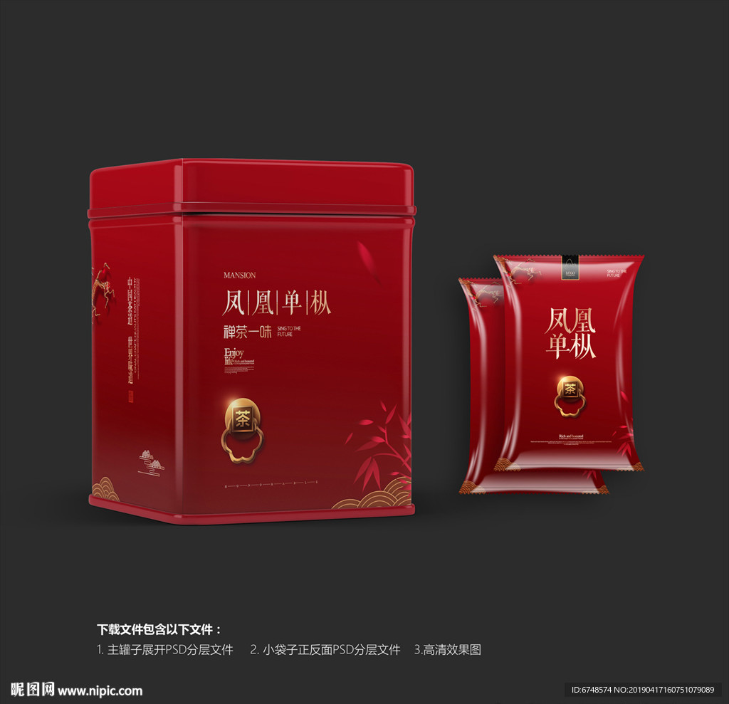 茶叶包装