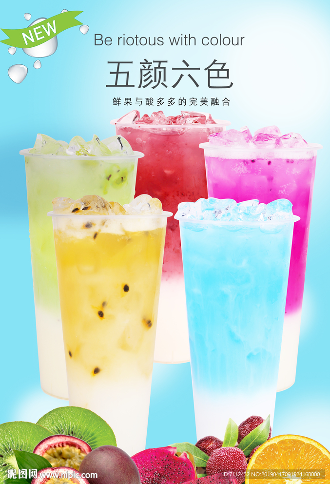 五颜六色酸多多