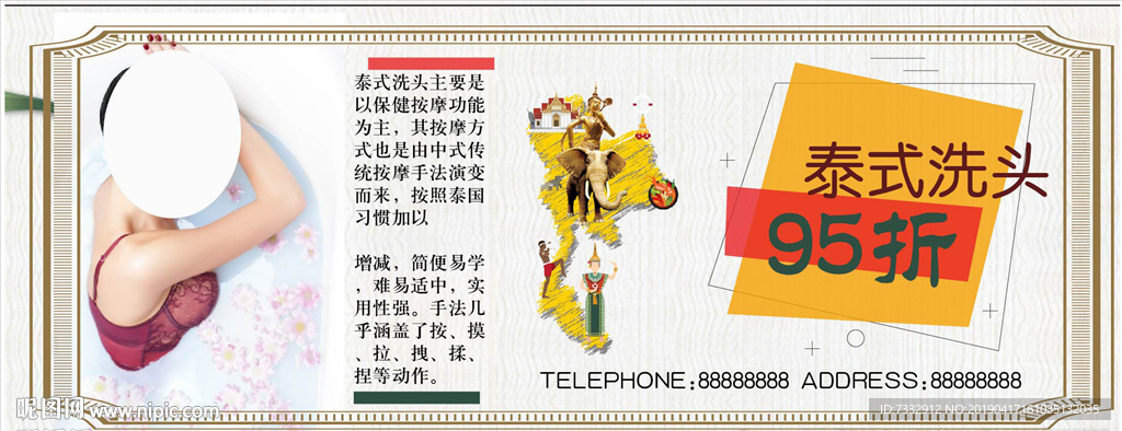 美发券