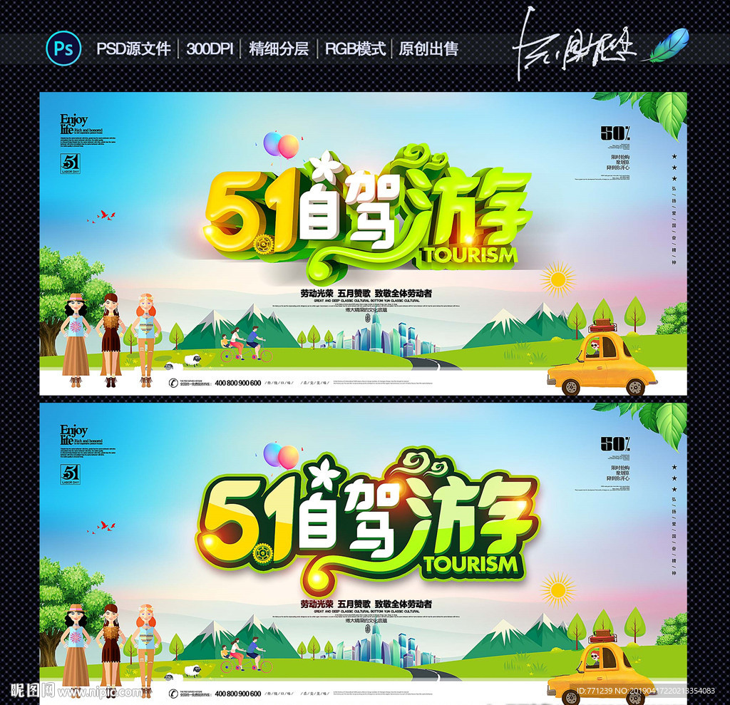 五一