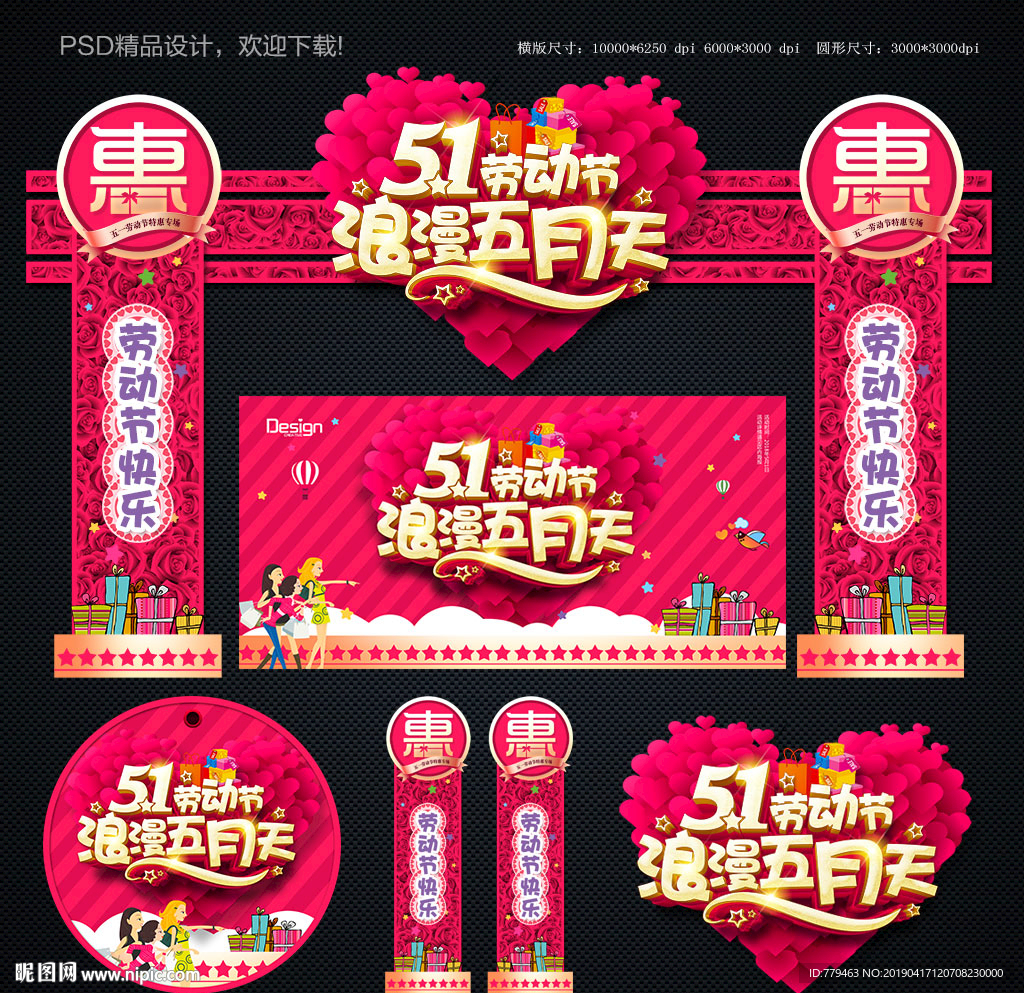 五一劳动节