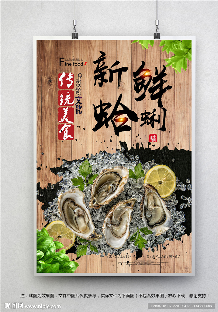 蛤蜊