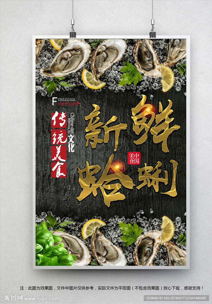 蛤蜊