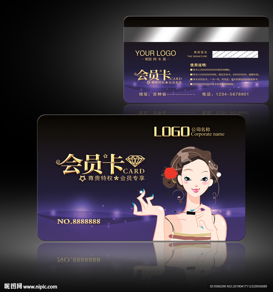 美甲会员卡