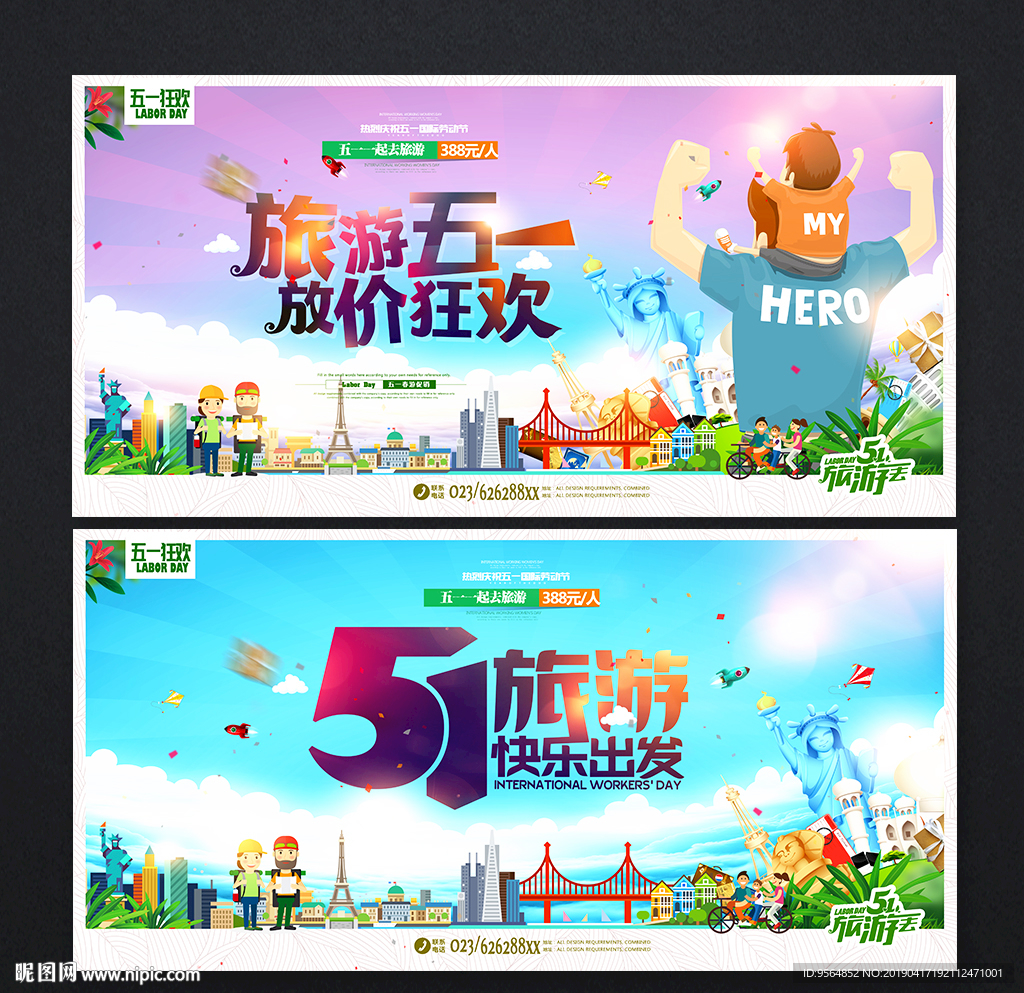 五一