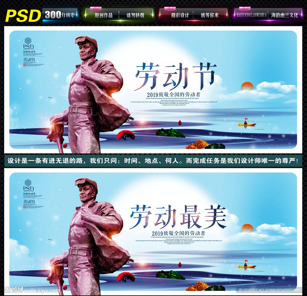 劳动节