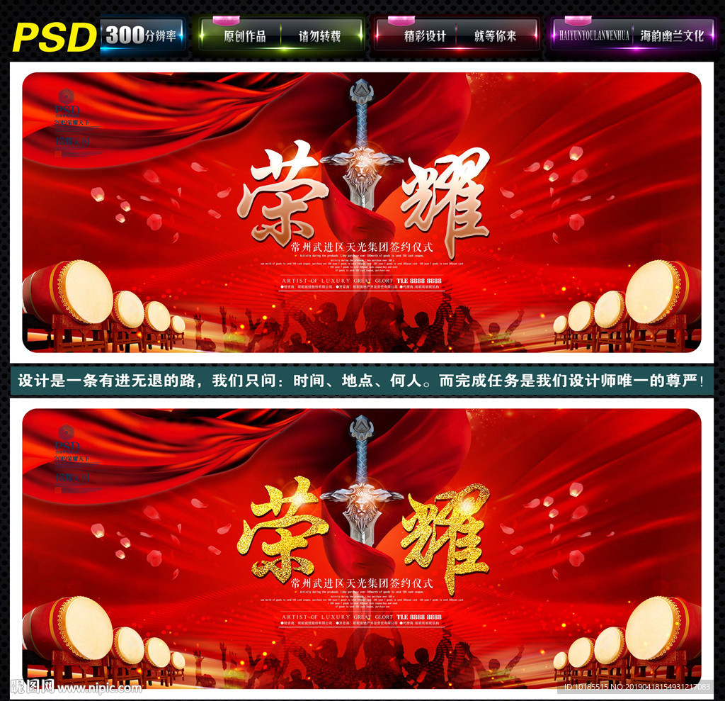 荣耀