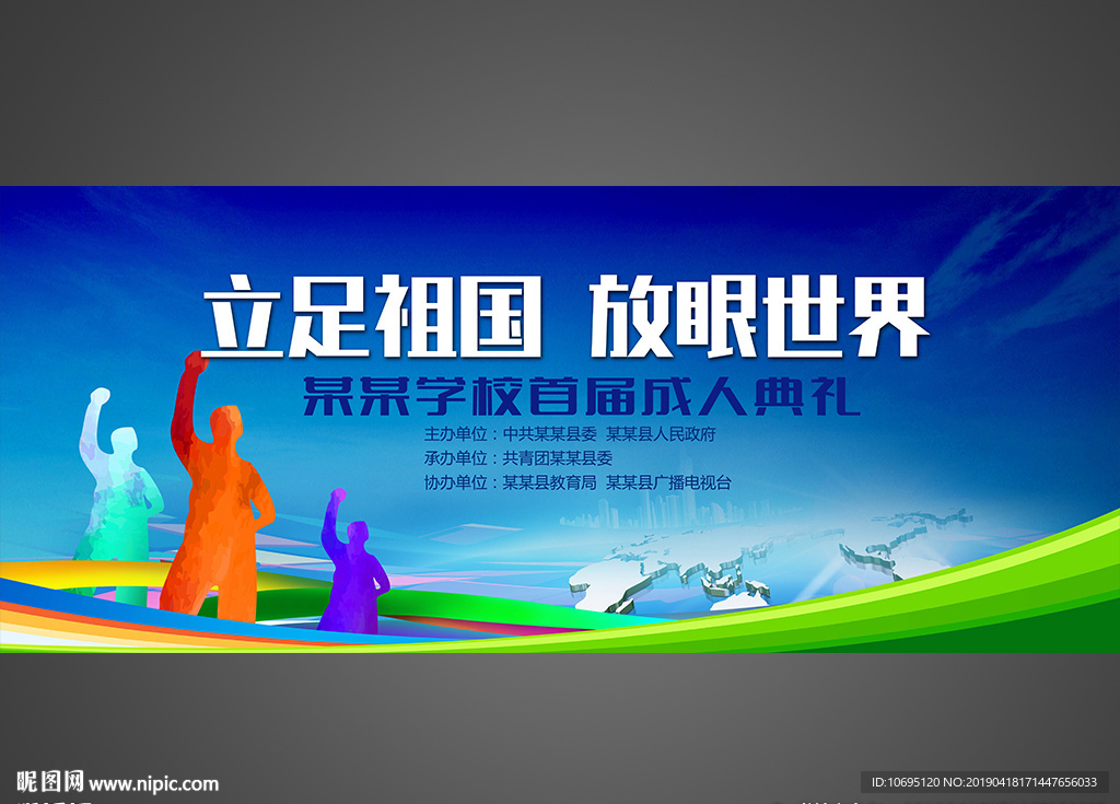 成人典礼
