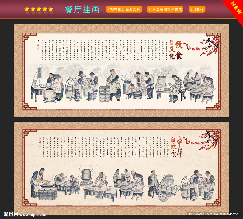 餐厅挂画