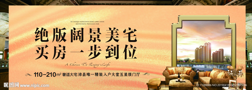 地产湖景美宅