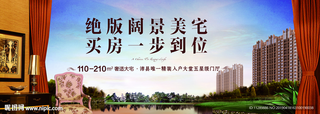 地产湖景美宅