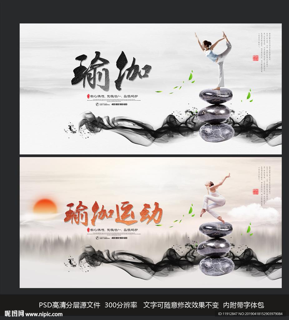 瑜伽