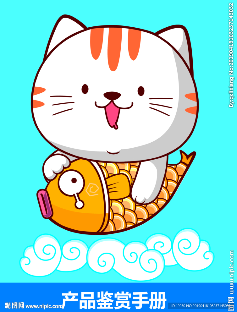 猫和鱼