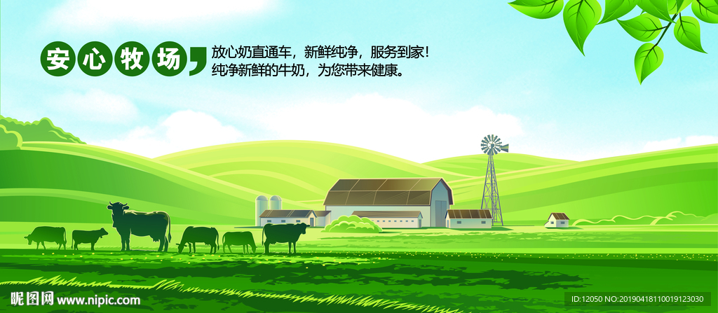 卡通牧场