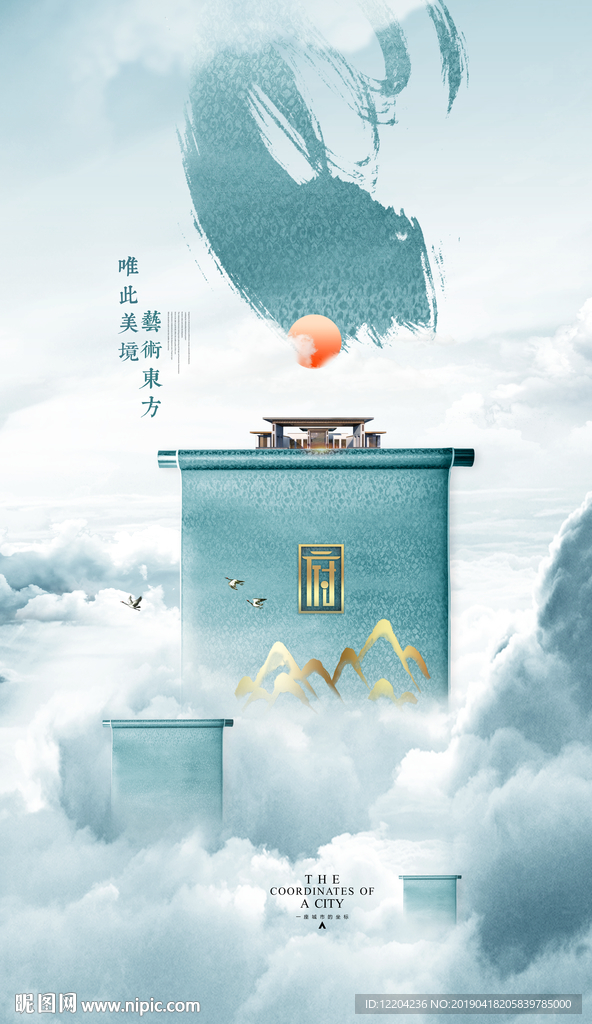 地产