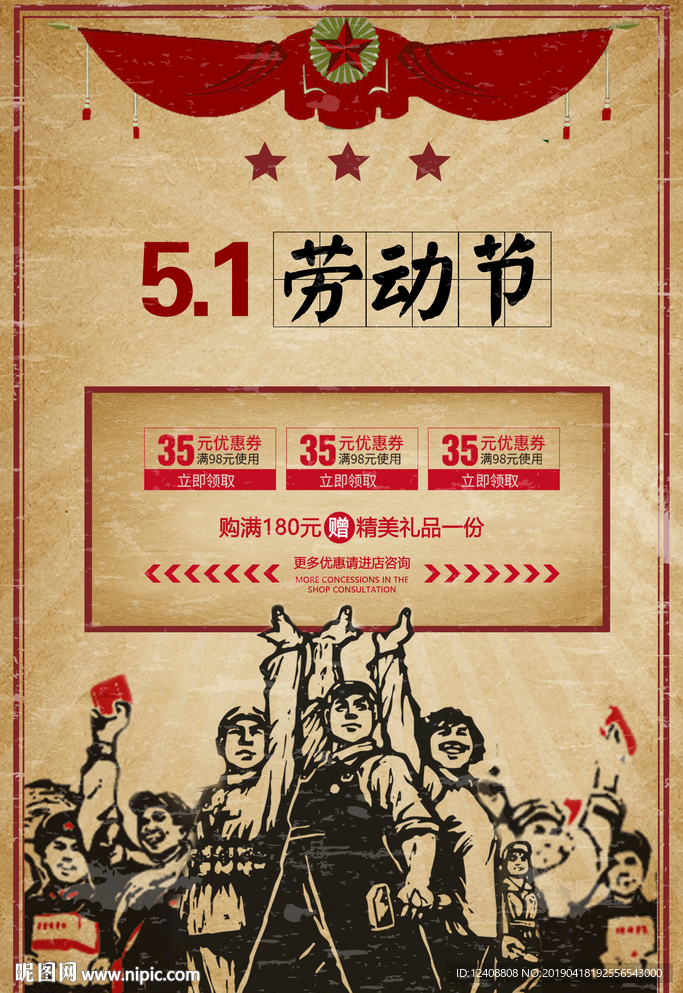 51劳动节海报