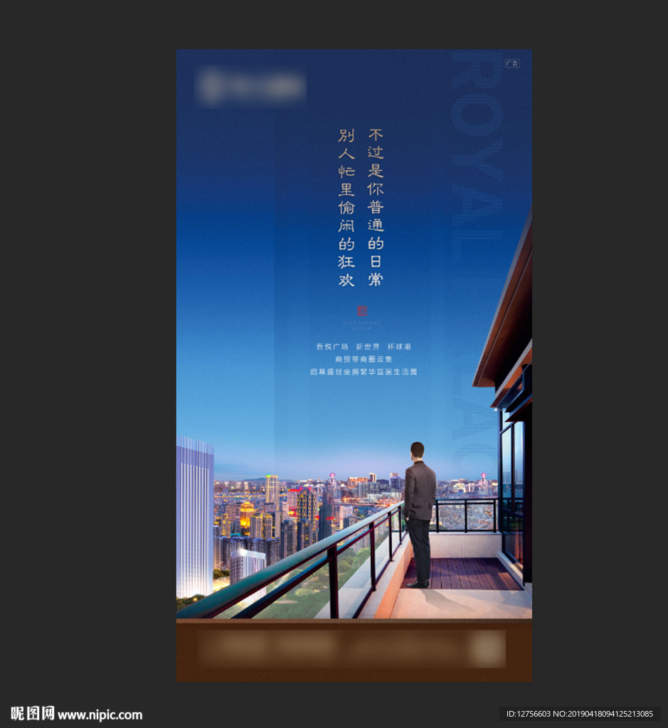 高端 地产 单页