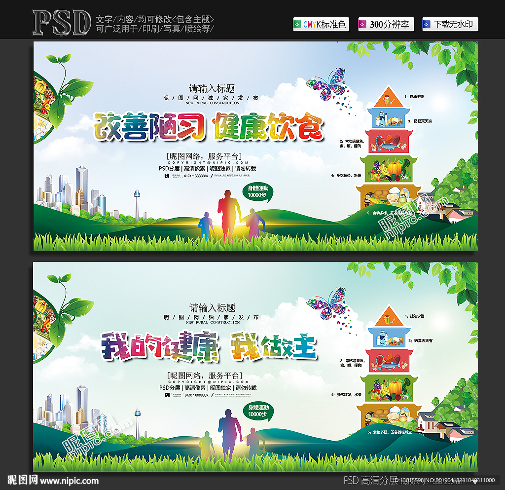 健康教育