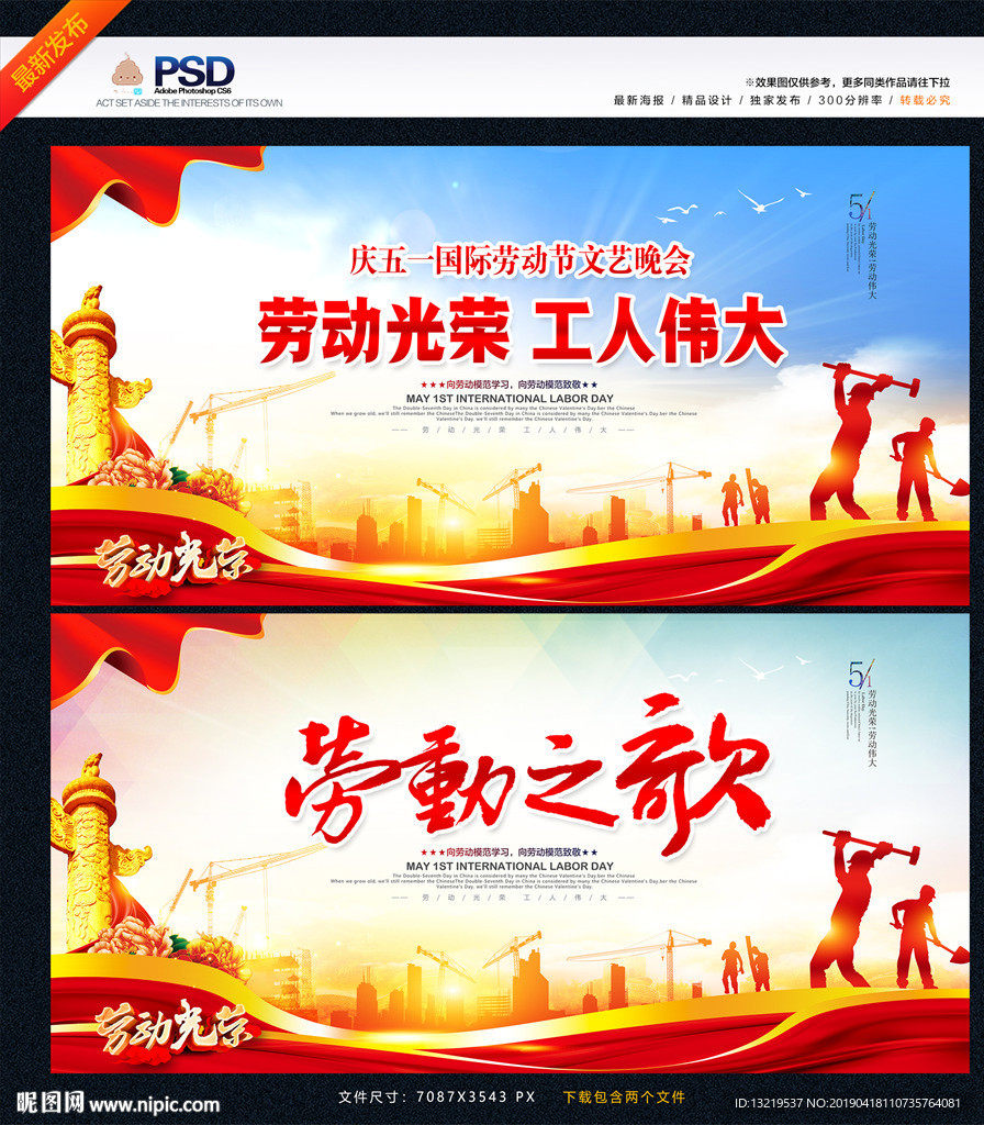 51舞台背景