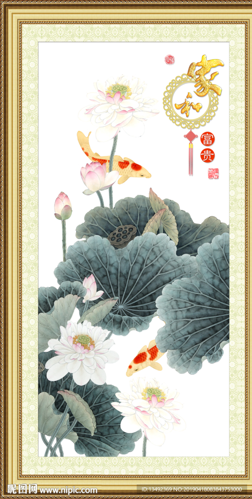 年年有余