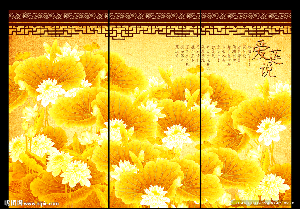 金色荷花