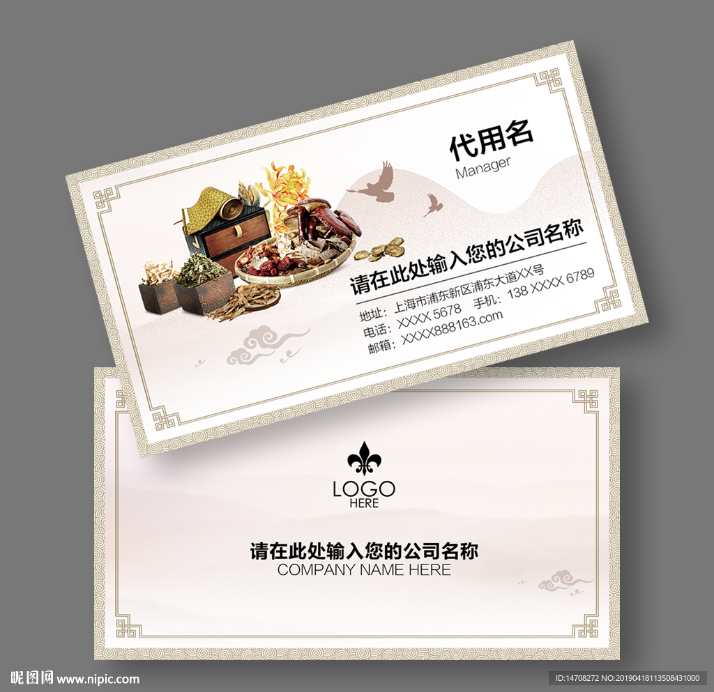 药房名片