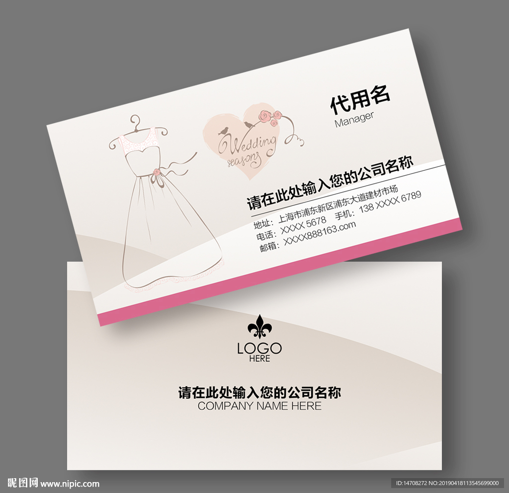 婚纱摄影名片
