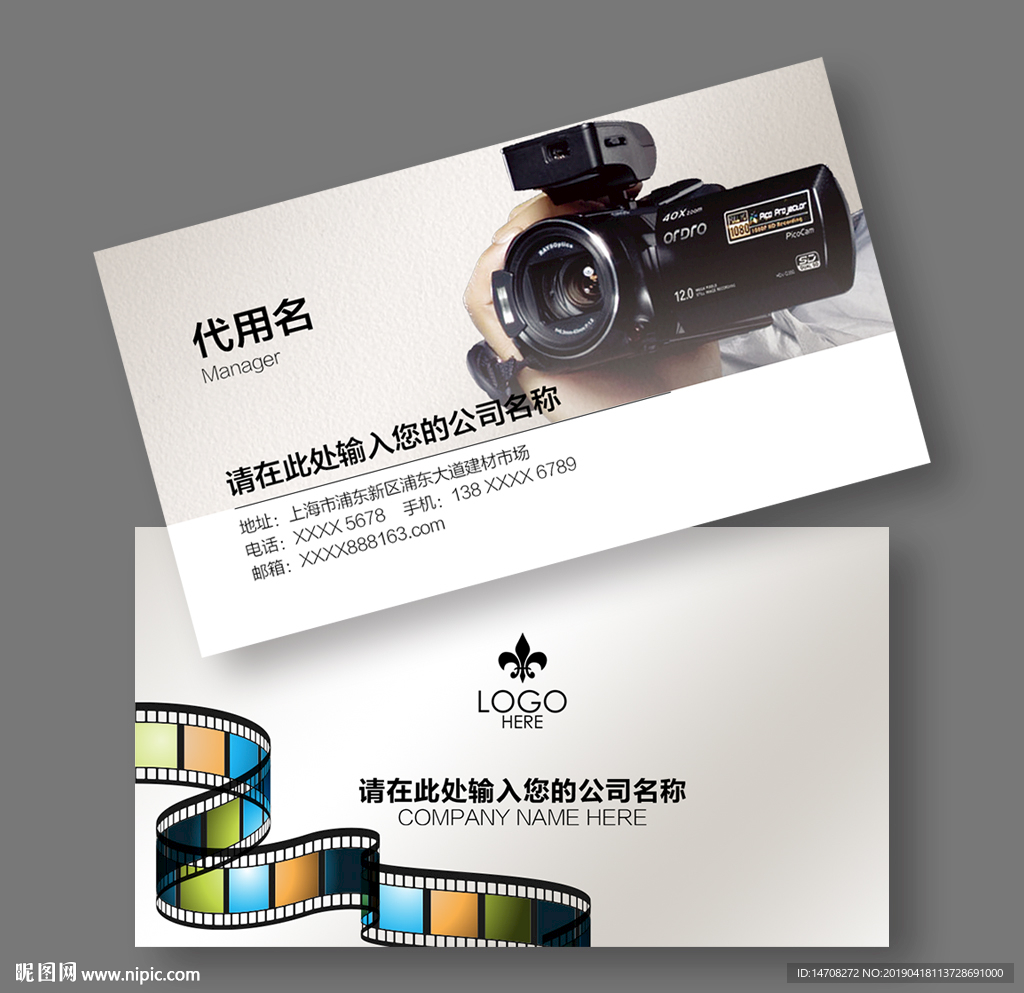 摄影名片
