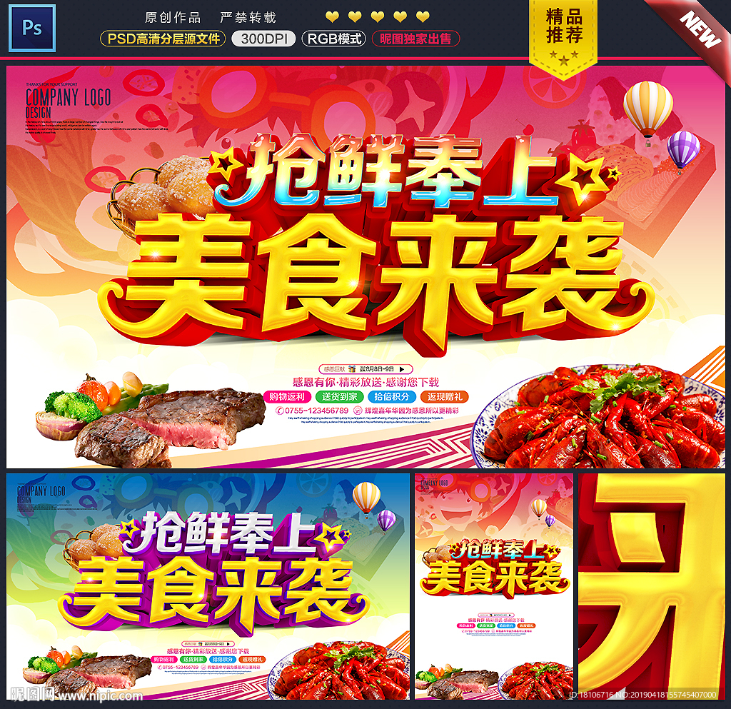 美食