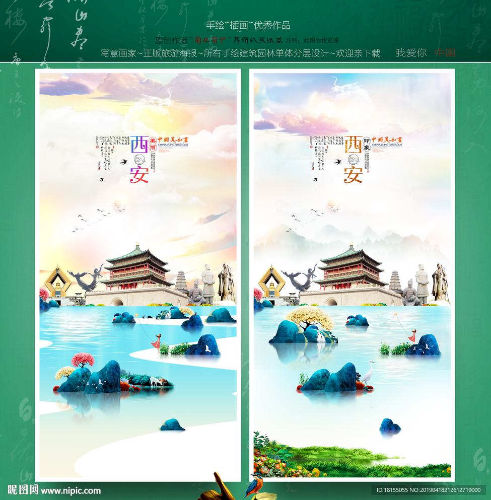 西安