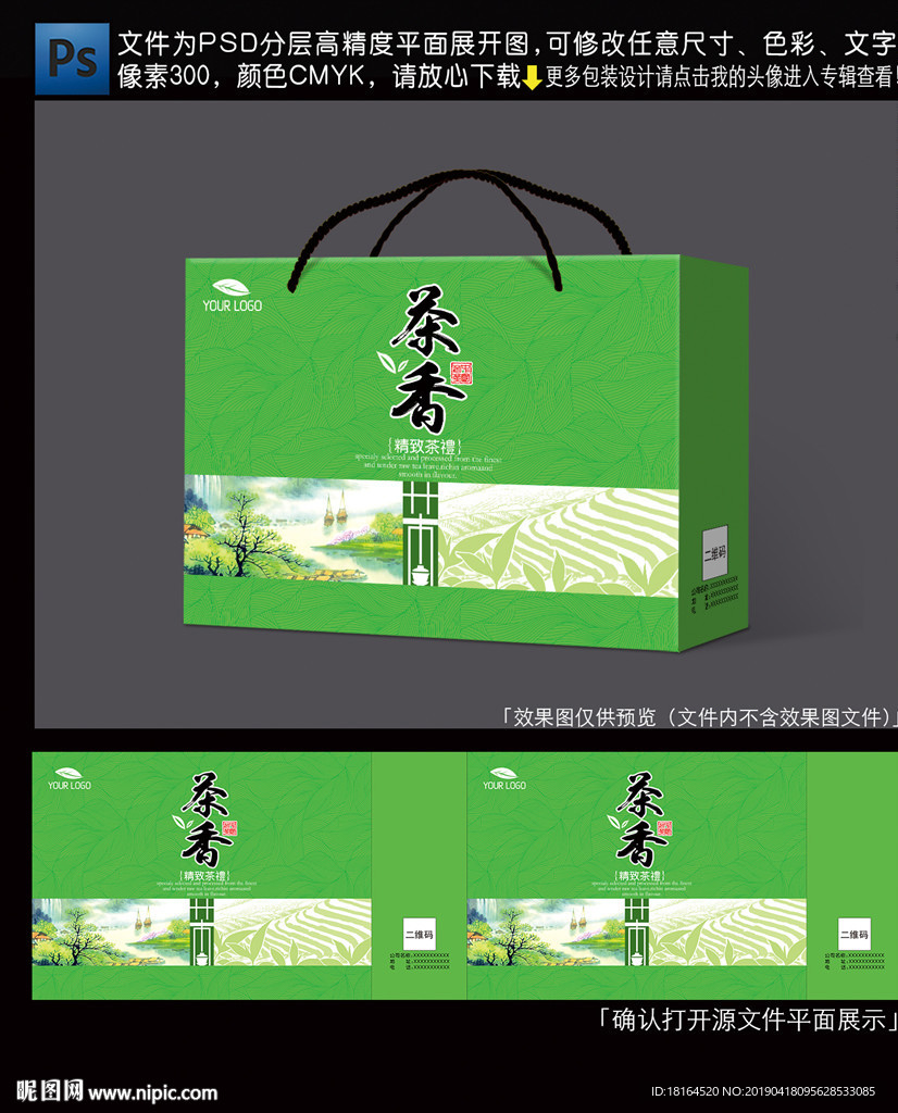 茶叶包装