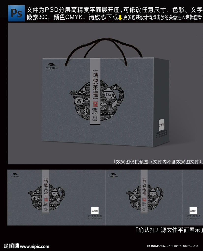 茶叶包装