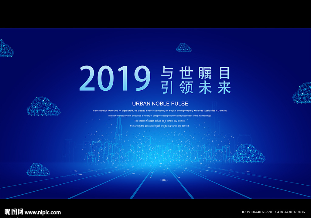 与世瞩目 引领未来