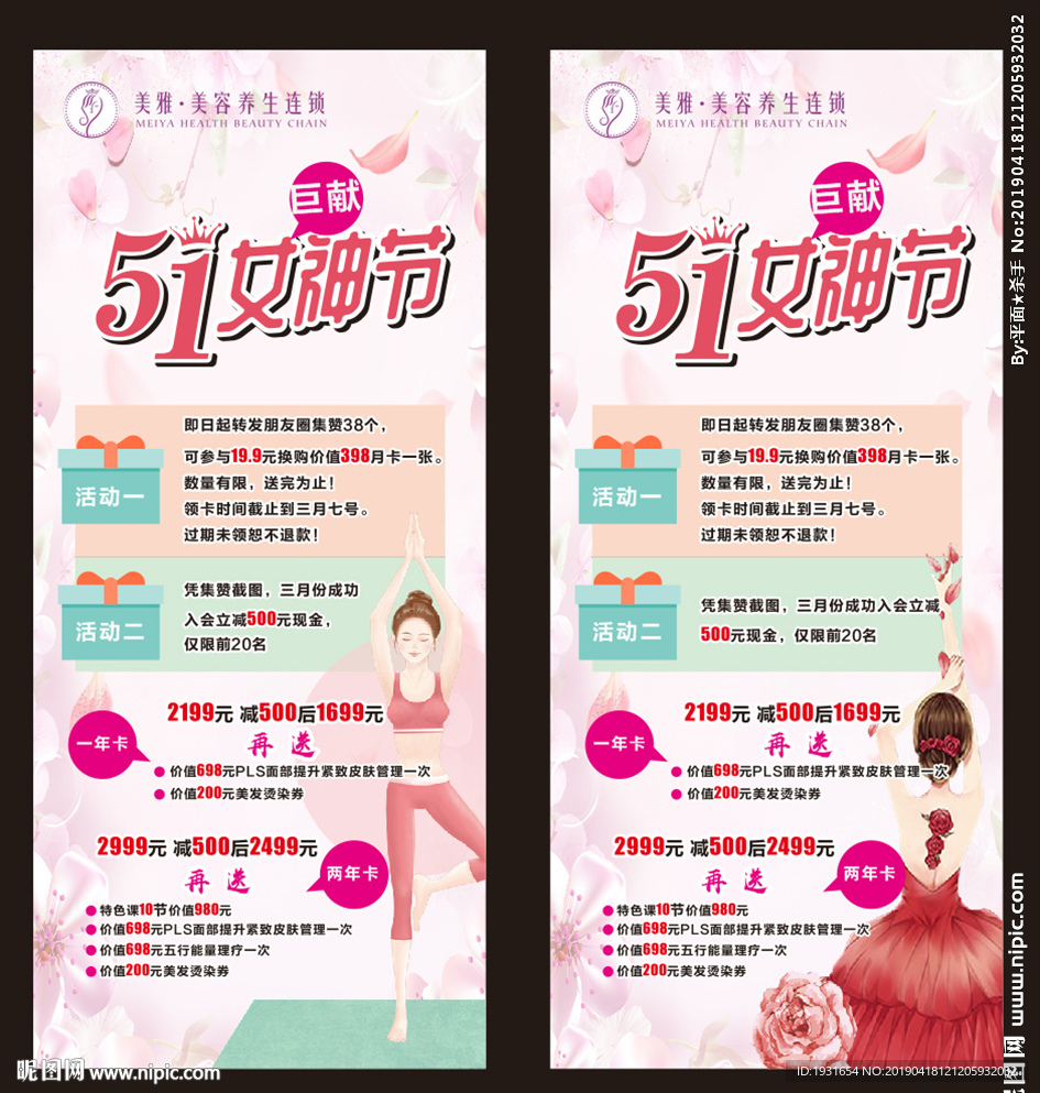 五一劳动节