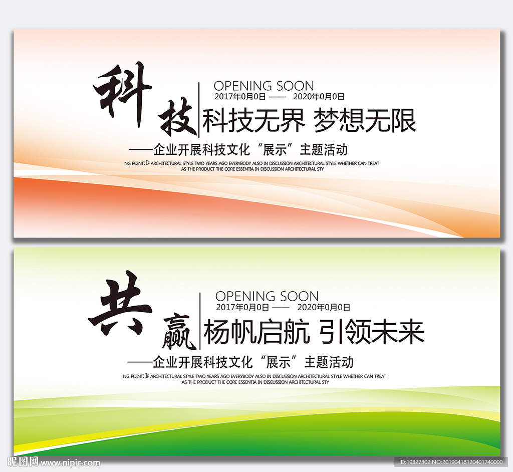 广告牌