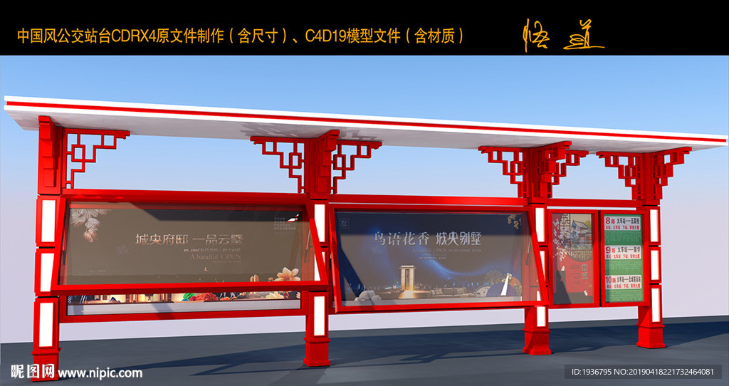 公交站台