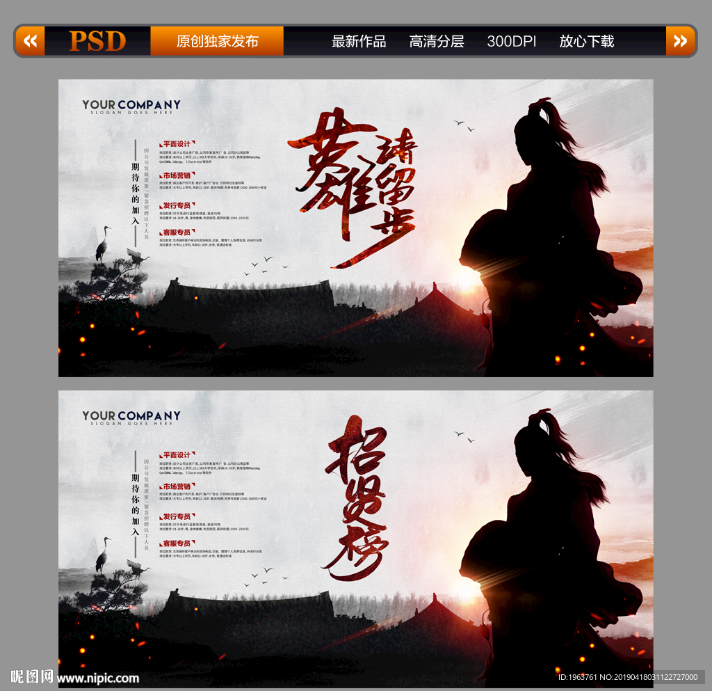 招聘