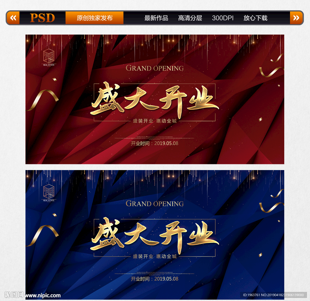 开业