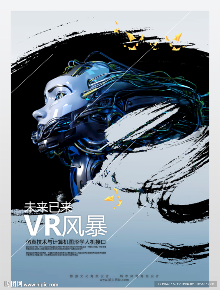 制造业产业升级2025VR未来