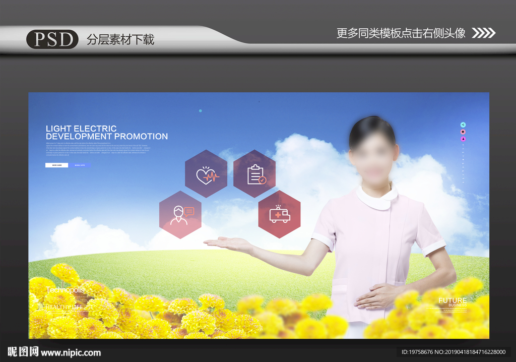 关爱健康